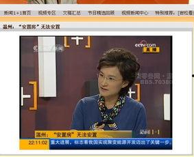 最新温州爆料新闻报道视频,视频揭露惊人真相，引发社会关注